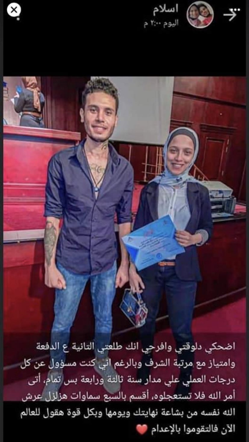 قاتل سلمى بهجت