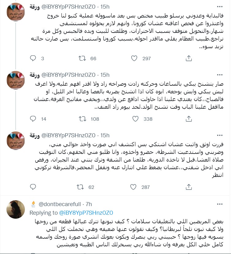 "معاق الطايف المعنف"