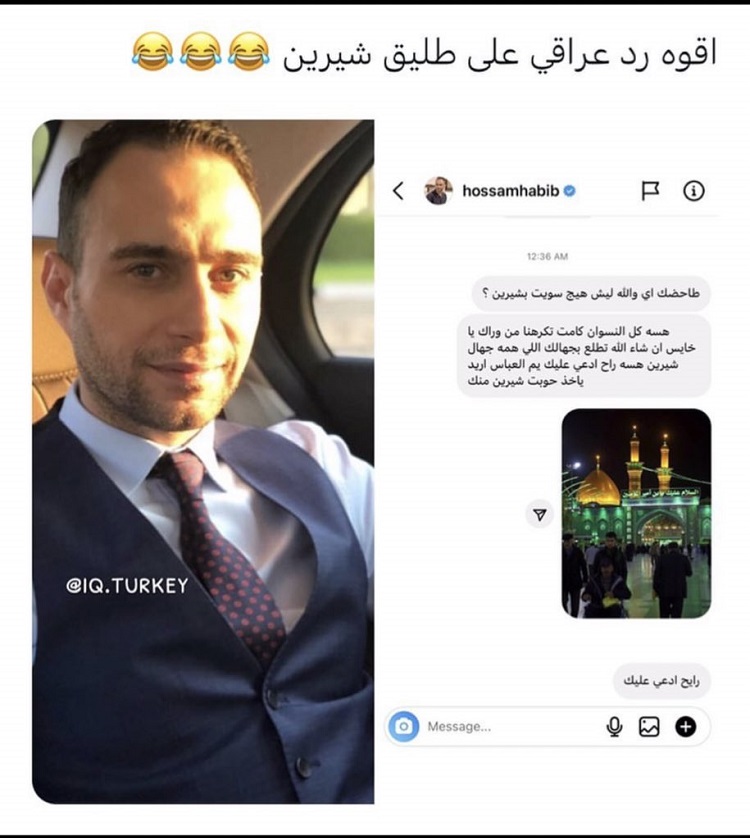"حسام حبيب و شيرين عبد الوهاب"