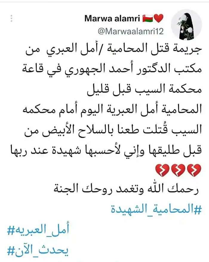 "أمل العبرية"