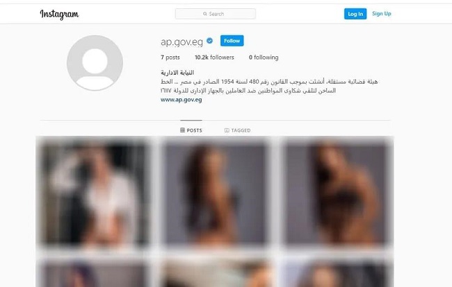صور إباحية على صفحة النيابة الإدارية في مصر