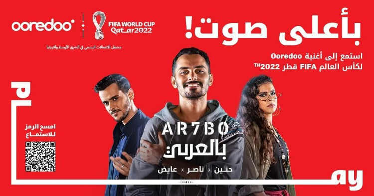"ارحبو"