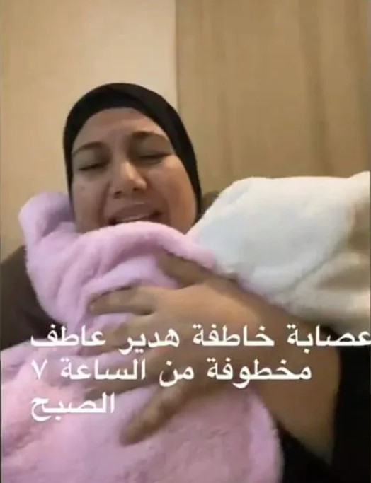 "هدير عاطف"