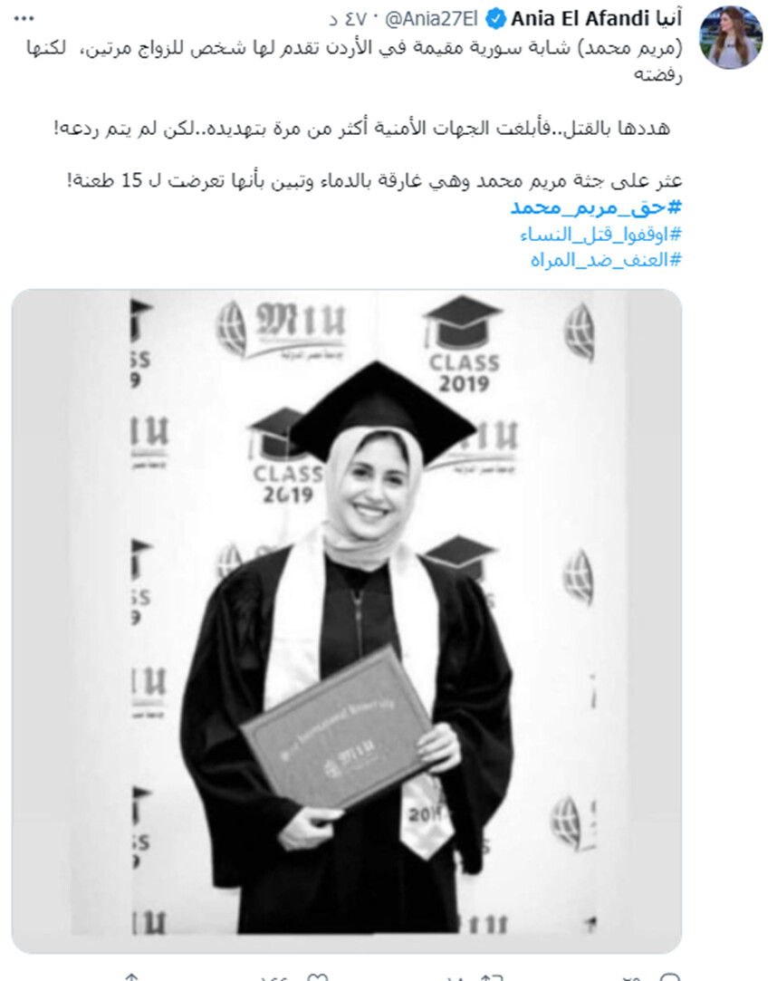 "مريم محمد"