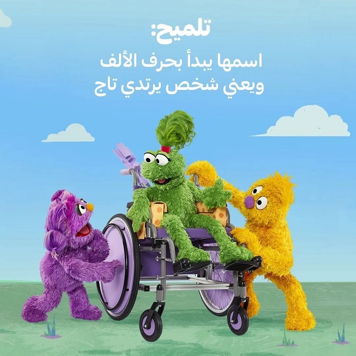 أهلًا سمسم