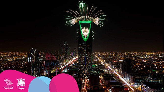 موسم الرياض 2021