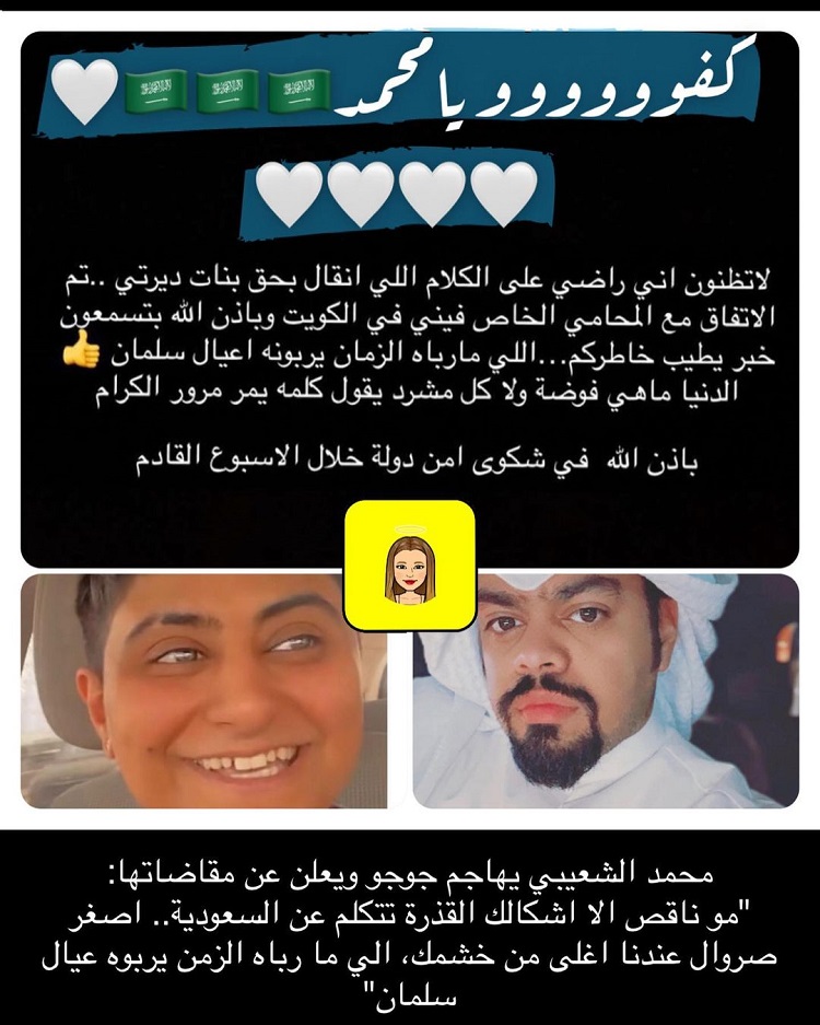 محمد الشعيبي يرد على جوجو الزلم