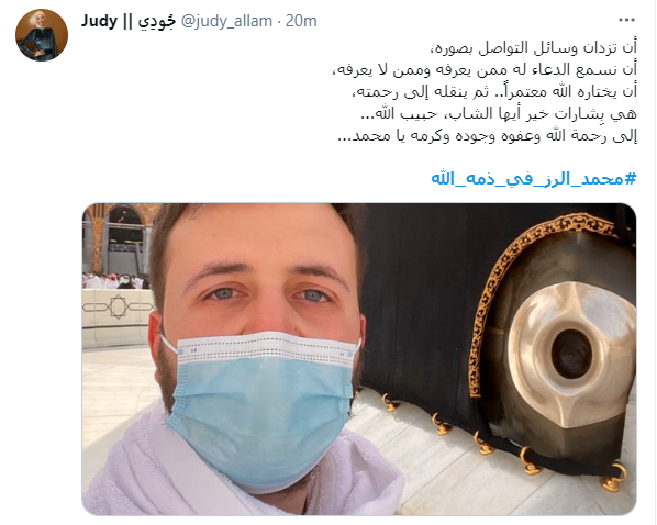 محمد الرز