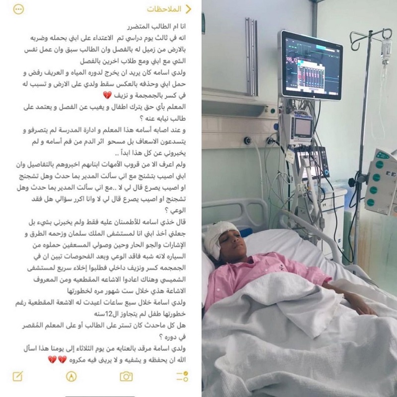 الطالب أسامة الغامدي