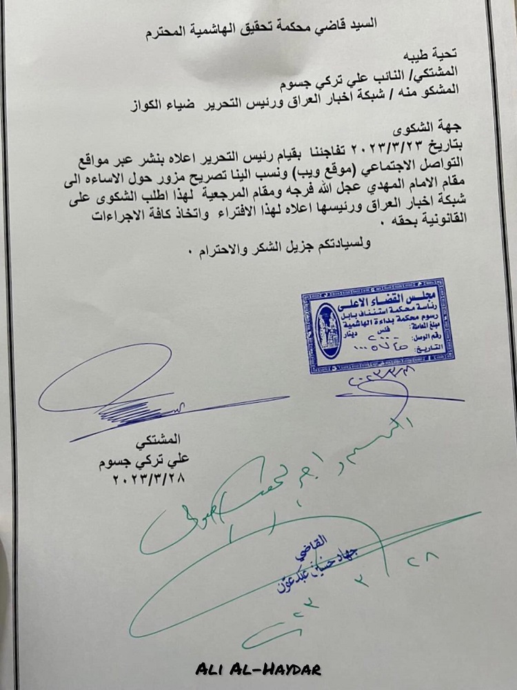 "هل اجتمع خامنئي بالإمام المهدي؟ النائب العراقي علي تركي يجيب"