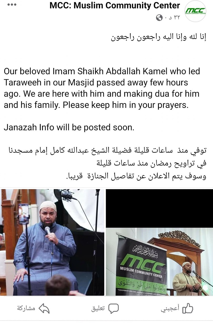 "وفاة الشيخ عبد الله كامل"