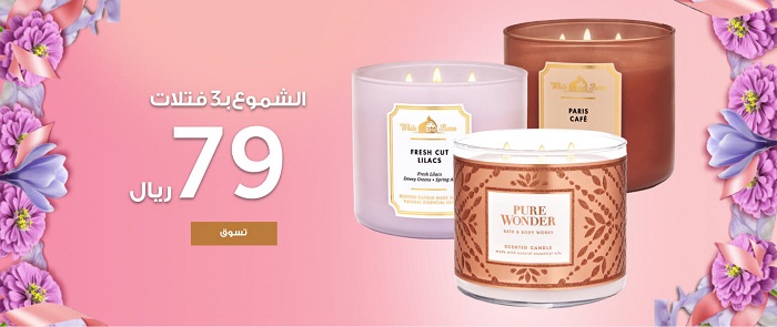 عروض عيد الأم