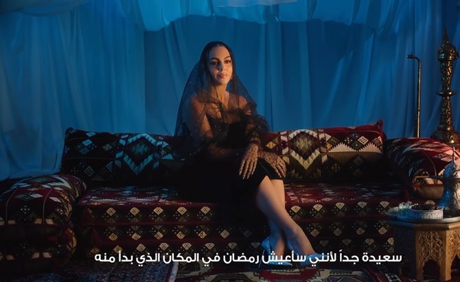 "جورجينا تروج لعطر في السعودية"