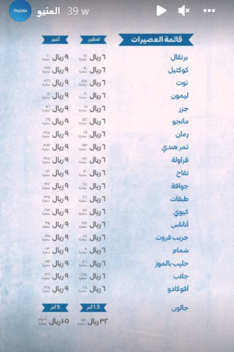 افضل شاورما في الرياض