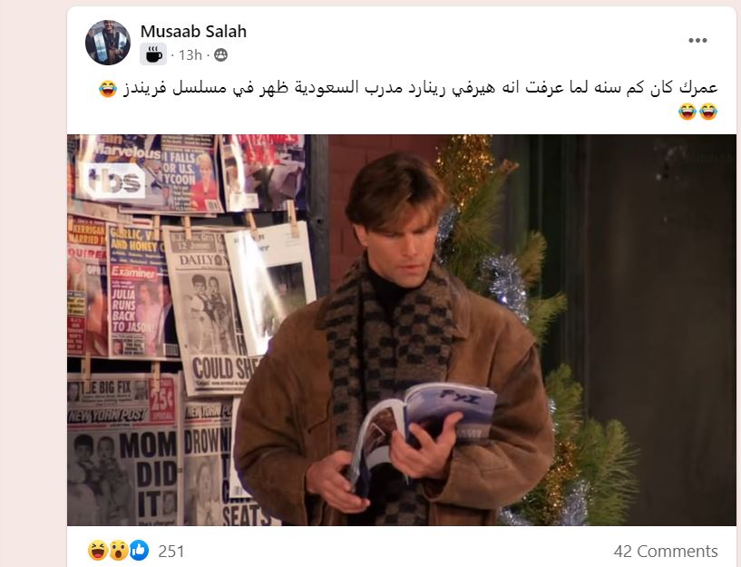 "ظهور مدرب المنتخب السعودي هيرفي رينارد في مسلسل فريندز"