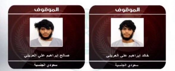  صالح وخالد العريني - اعدامات السعودية