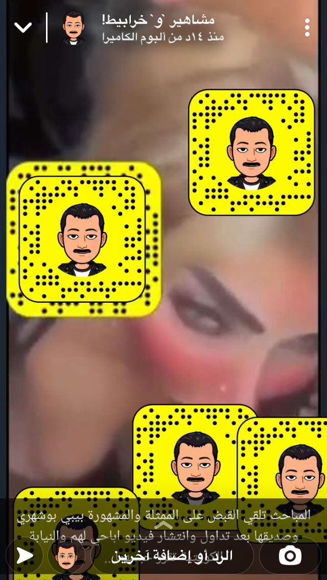 بيبي بوشهري