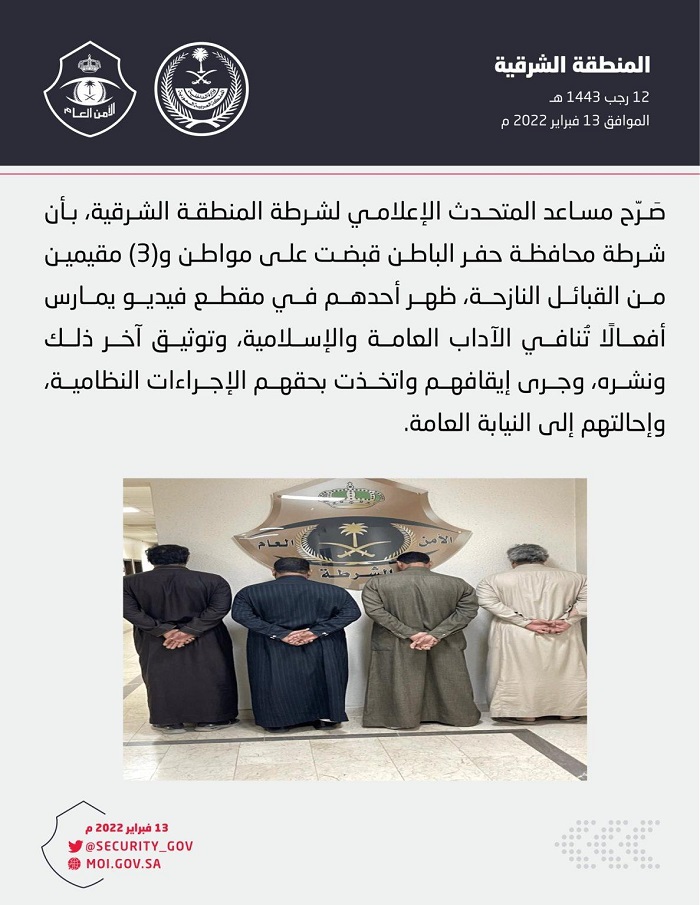 مغتصب حفر الباطن
