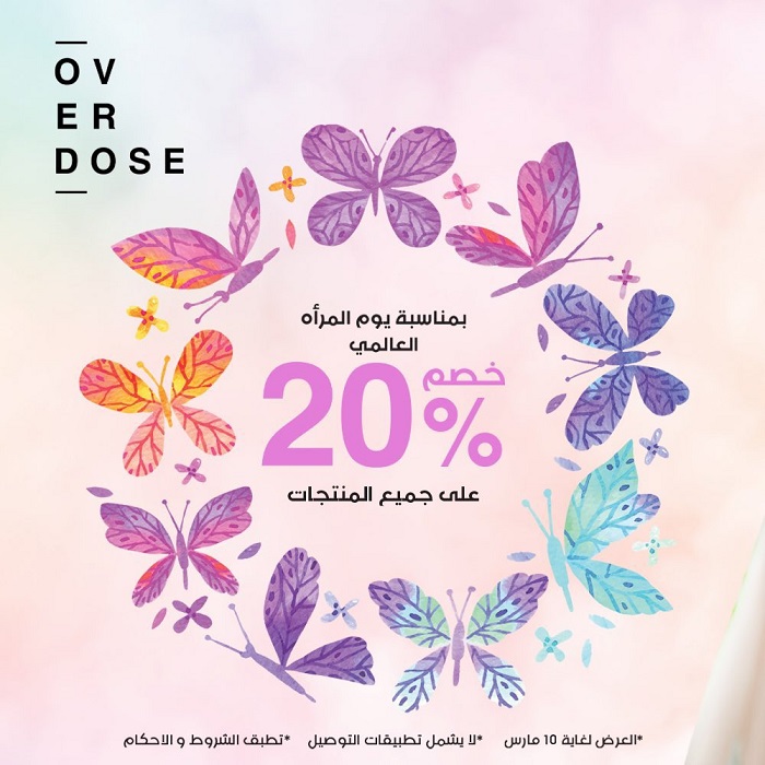 عروض مقاهي الرياض في يوم المرأة العالمي 