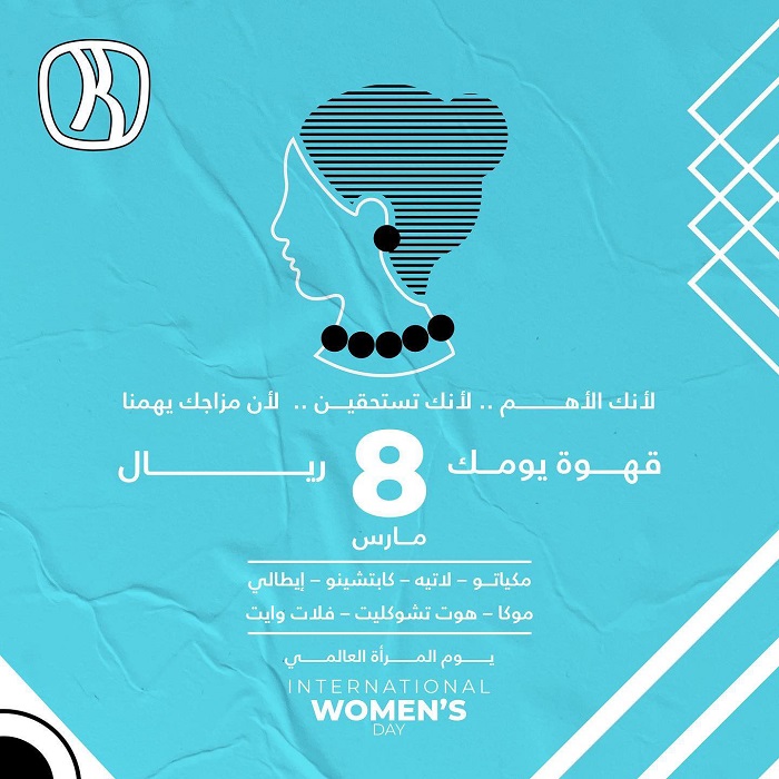 عروض مقاهي الرياض في يوم المرأة العالمي 