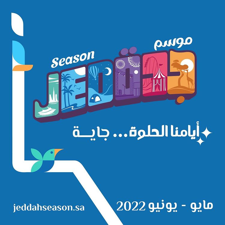 موسم جدة 2022