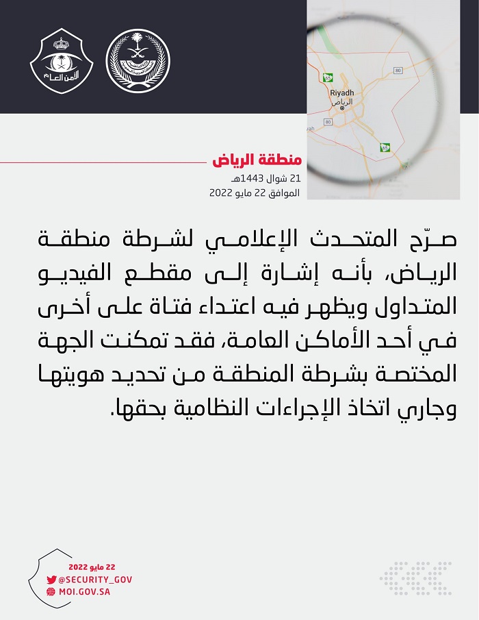 فتاة تعنف صديقتها