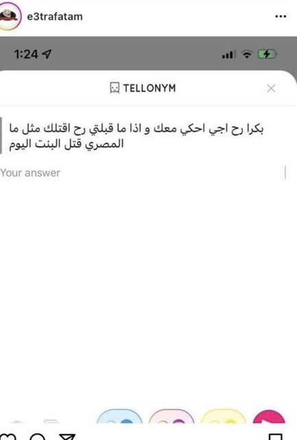 تفاصيل جديدة حول مقتل الطالبة إيمان ارشيد في جامعة أردنية
