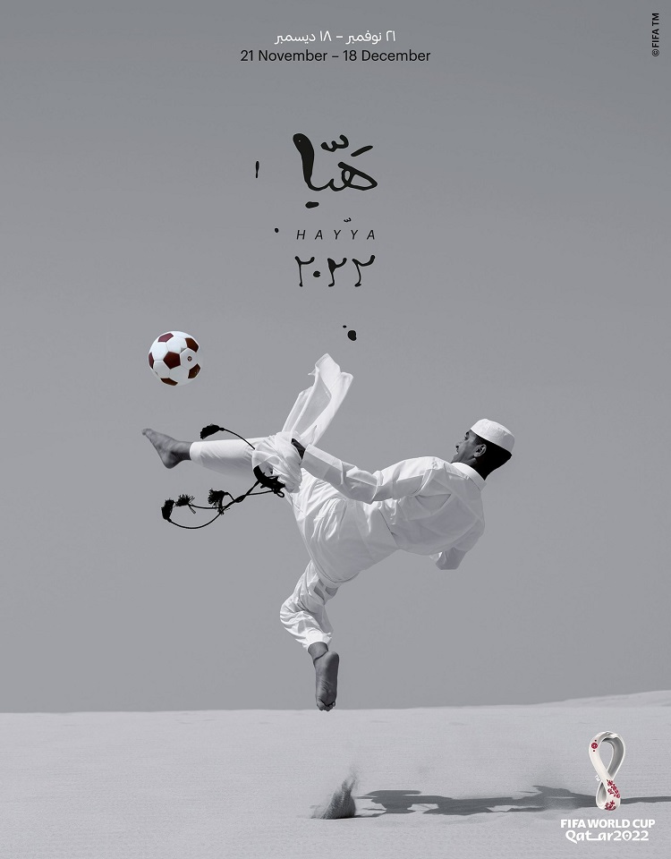 "طوابع وملصقات كأس العالم قطر 2022"