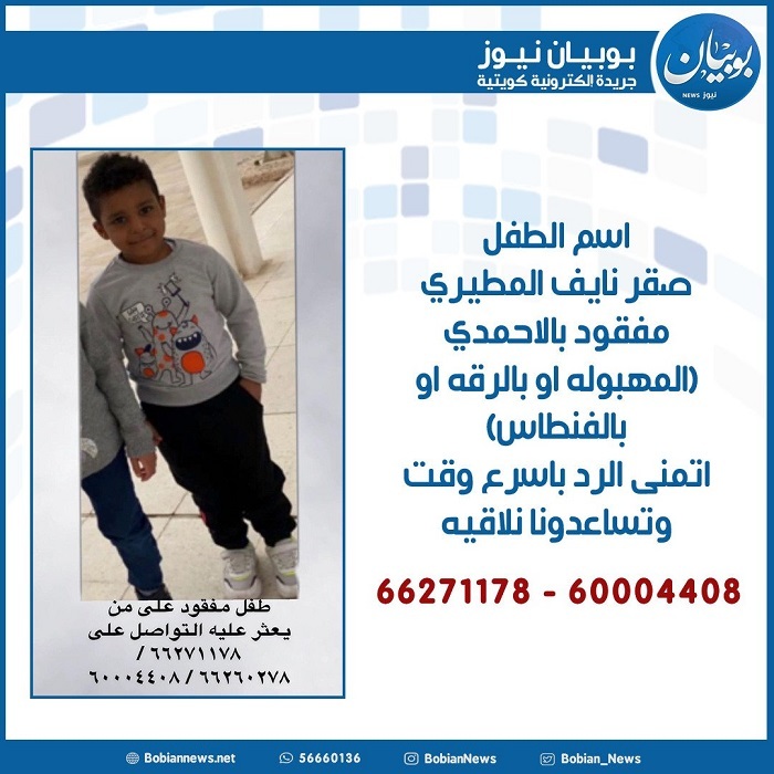 صقر نايف المطيري مقتول