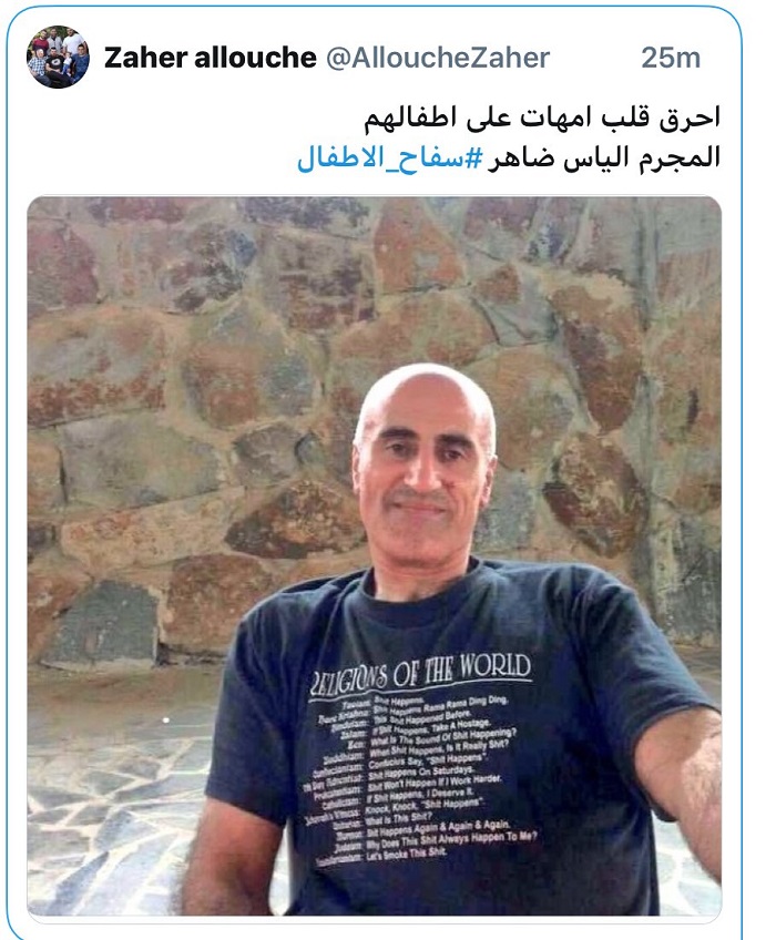سفاح الأطفال
