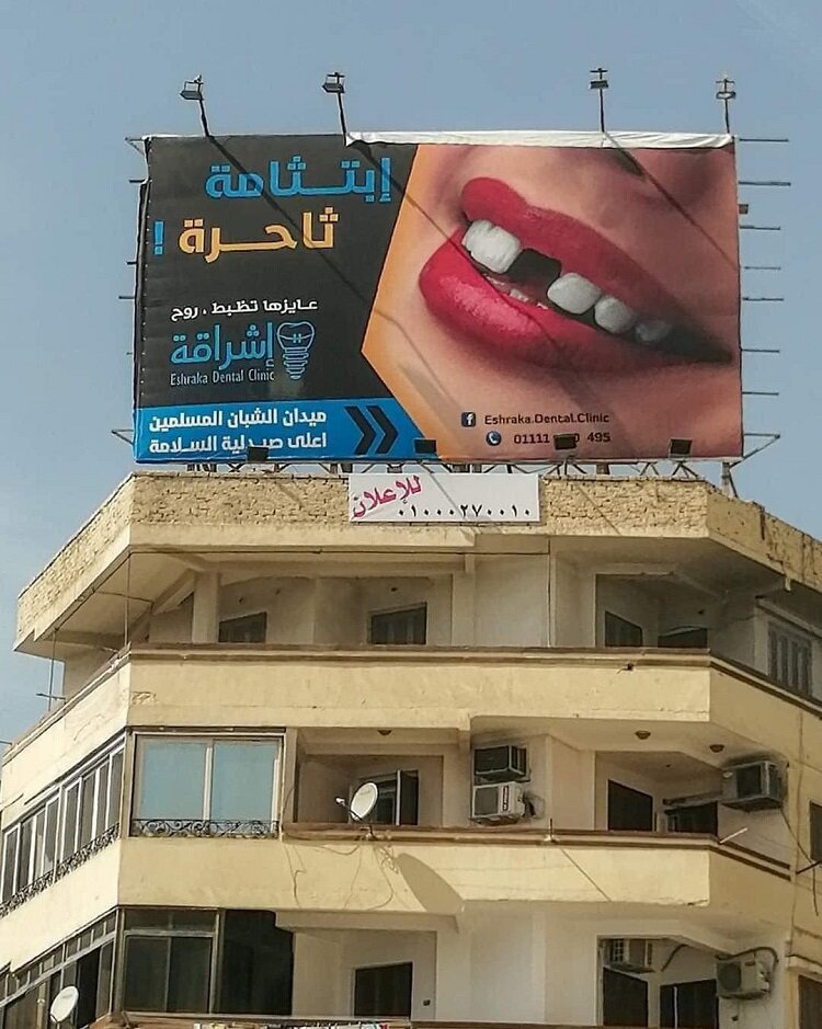 ابتثامة ثاحرة