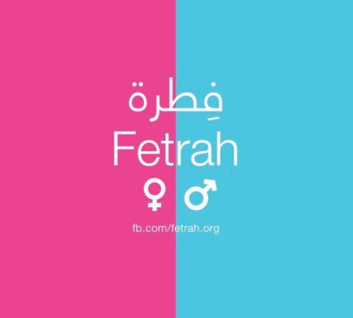 حملة فطرة