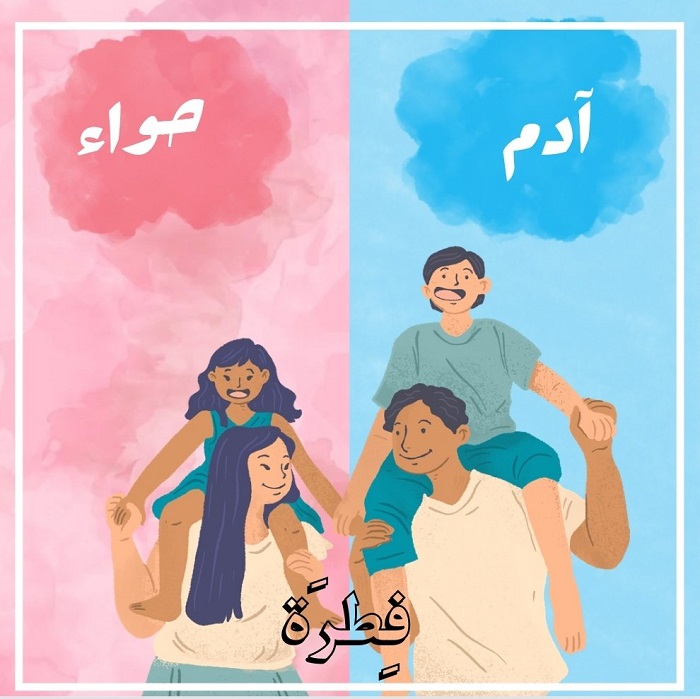 حملة فطرة