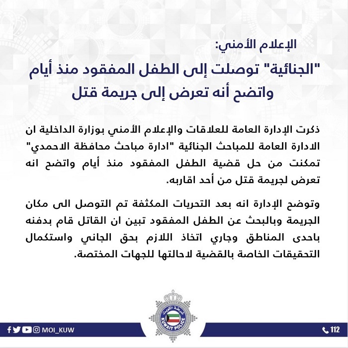 صقر نايف المطيري