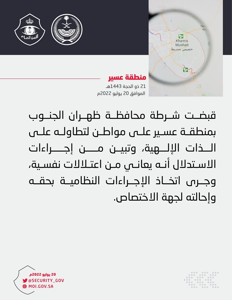 القبض على جسار الوادعي