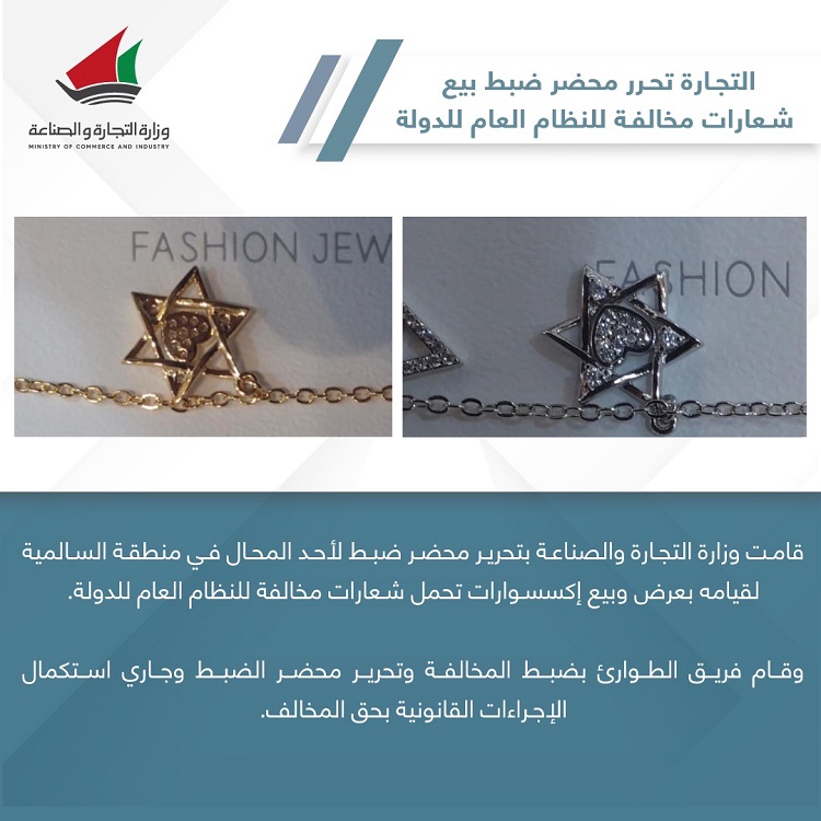 نجمة داوود تثير أزمة في سوق الاسواق الكويتية