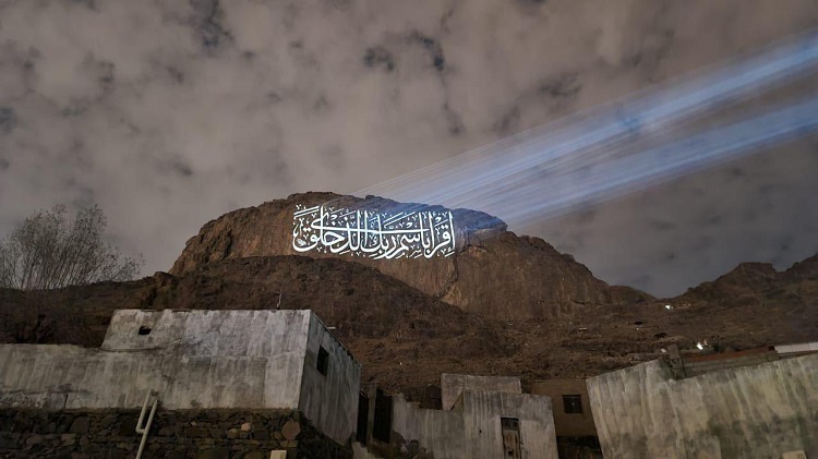 "جبل النور مضاء بالليزر بأول آية نزلت من كتاب الله الكريم"