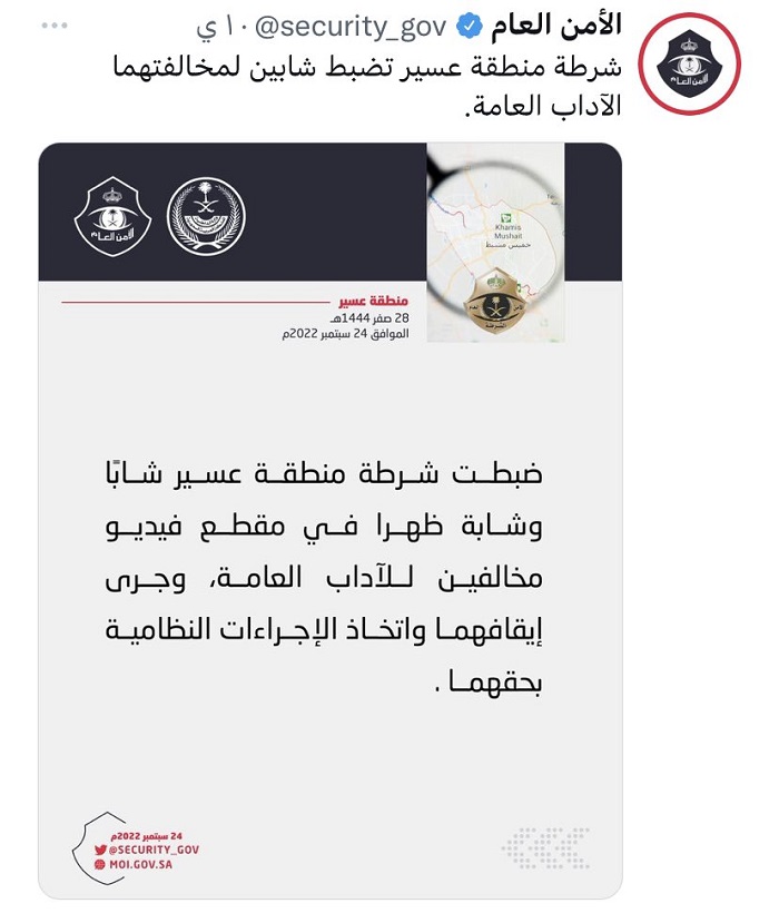"دهس فتاه في أبها"