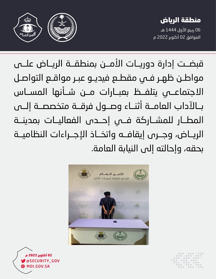 "حقيقة القبض على بسام تيك توك بعد شتمه فرقة kcon الكورية"