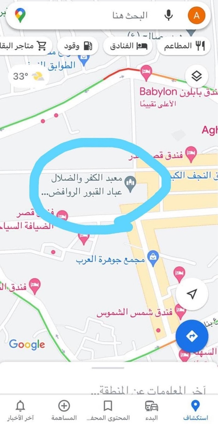 "جوجل يسيء لمرقد الإمام علي"