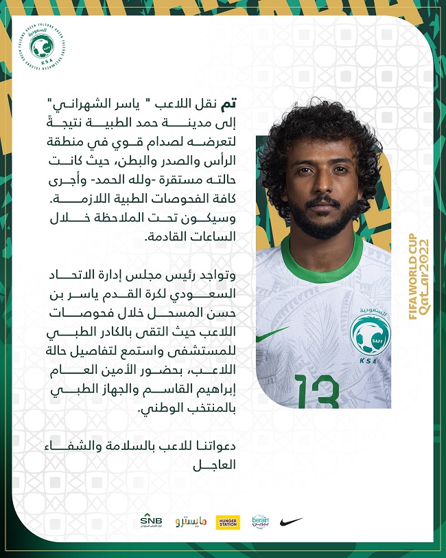 "ياسر الشهراني"
