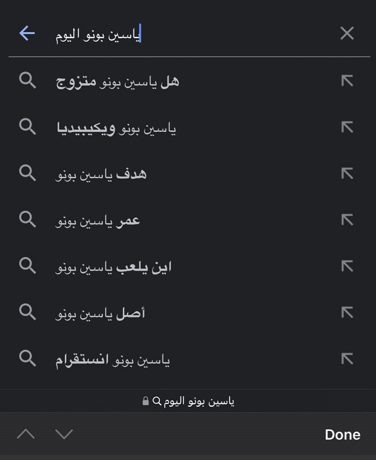 "ياسين بونو"