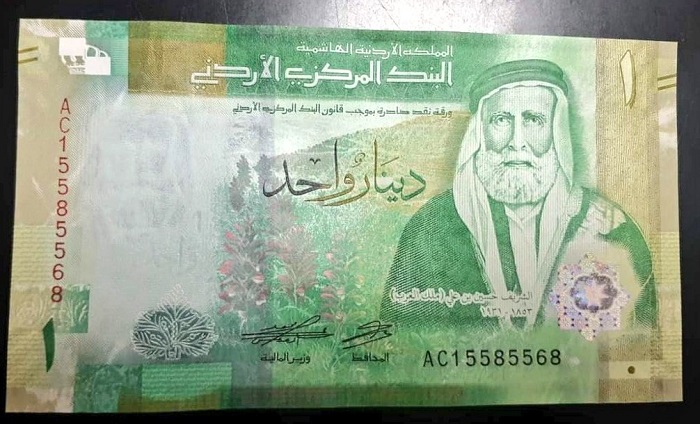 "الدينار الأردني الجديد"