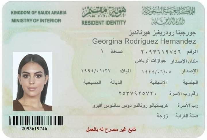 "إقامة جورجينا رودريغيز في السعودية"