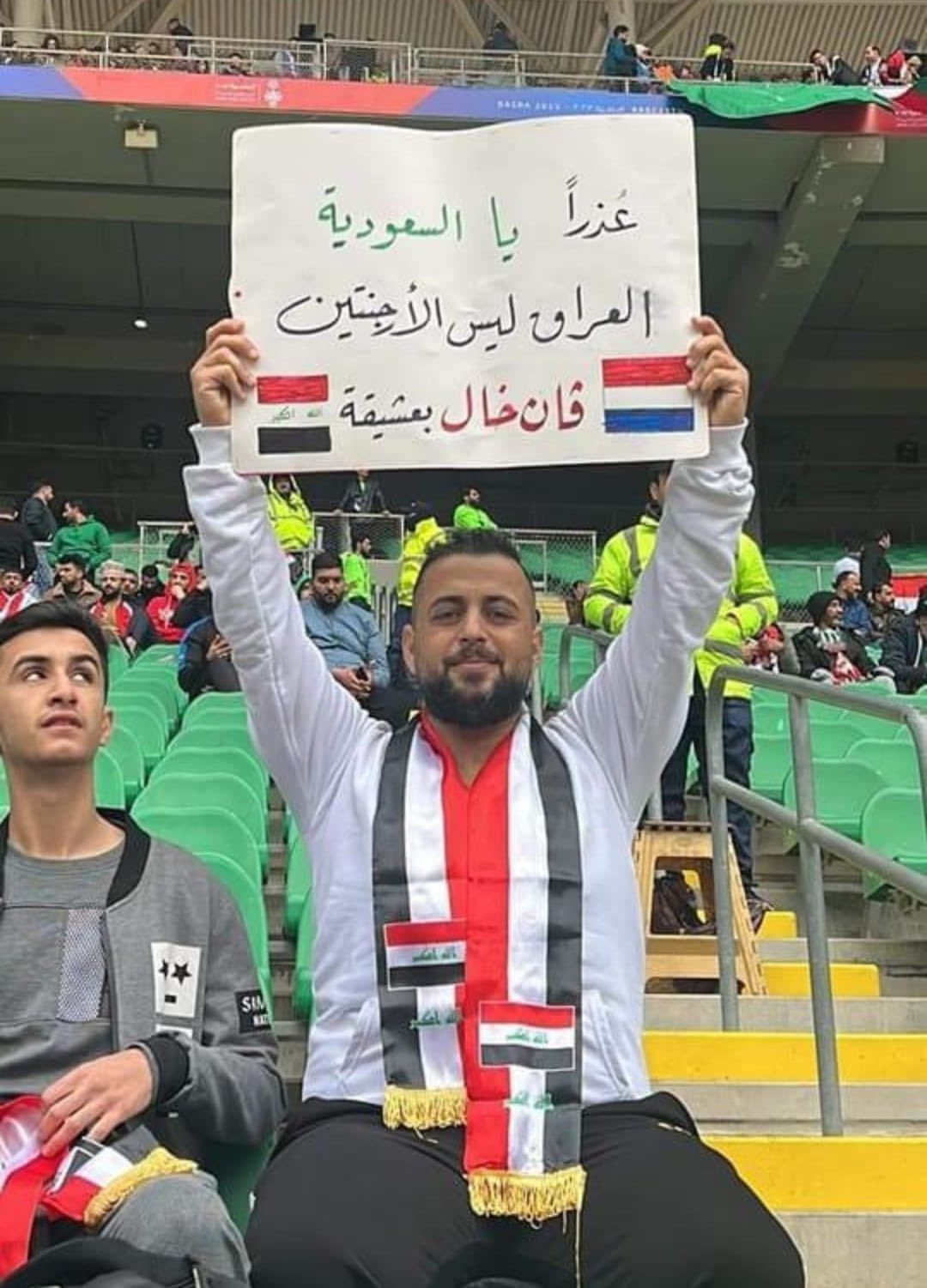 "مشجع عراقي يعتذر من السعودية"