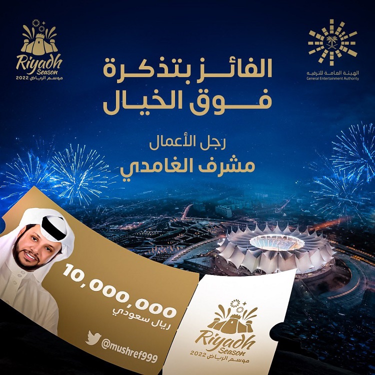 "مشر الغامدي تذكرة فوق الخيال"