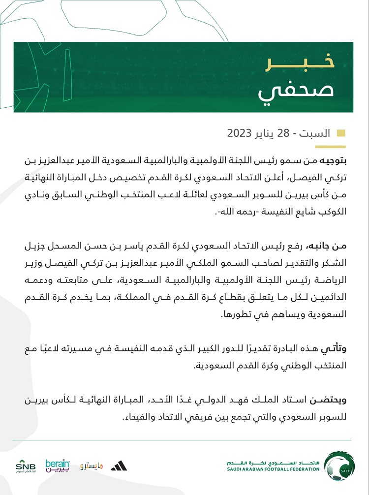 "شايع النفيسة"