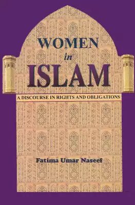 "مؤلفات الدكتورة فاطمة نصيف"
