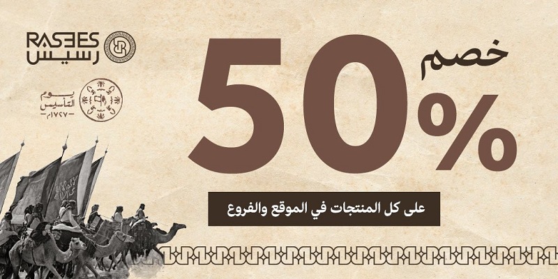 "عروض يوم التأسيس"