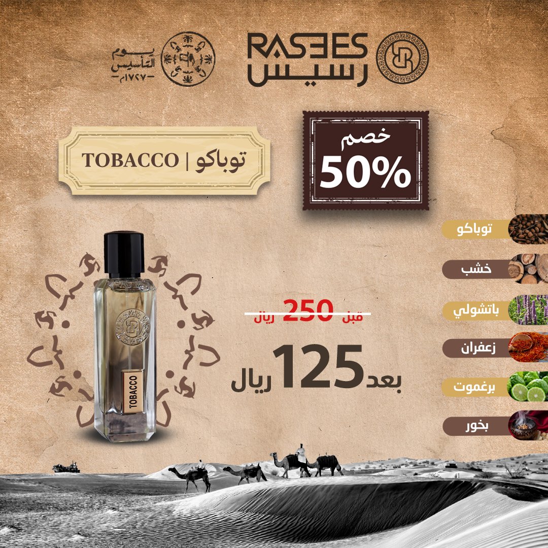 "عروض يوم التأسيس"